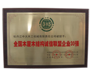 全国乐鱼网页版-乐鱼(中国)
屋乐鱼网页版-乐鱼(中国)
结构诚信联盟企业30强